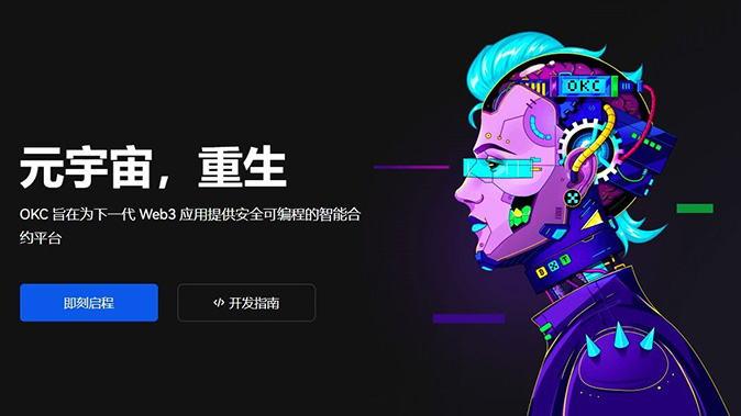 跨链互操作性